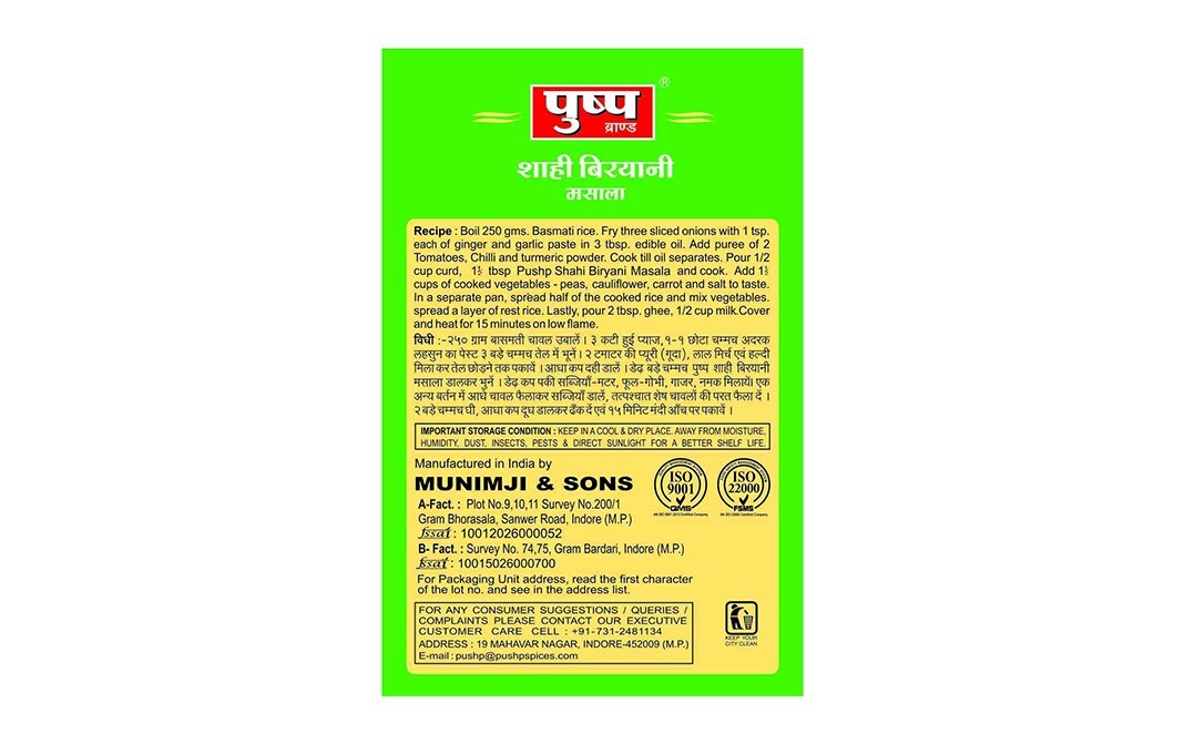 Pushp Shahi Biryani Masala    Box  50 grams